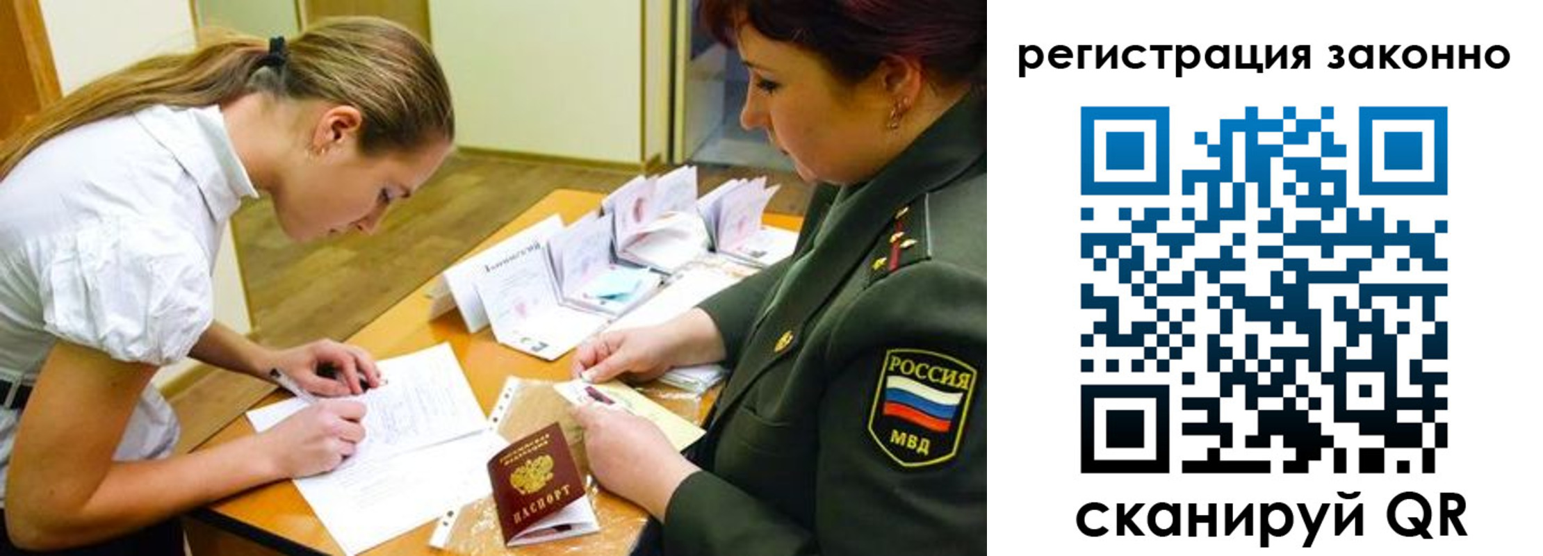 прописка штамп в Кувандыке