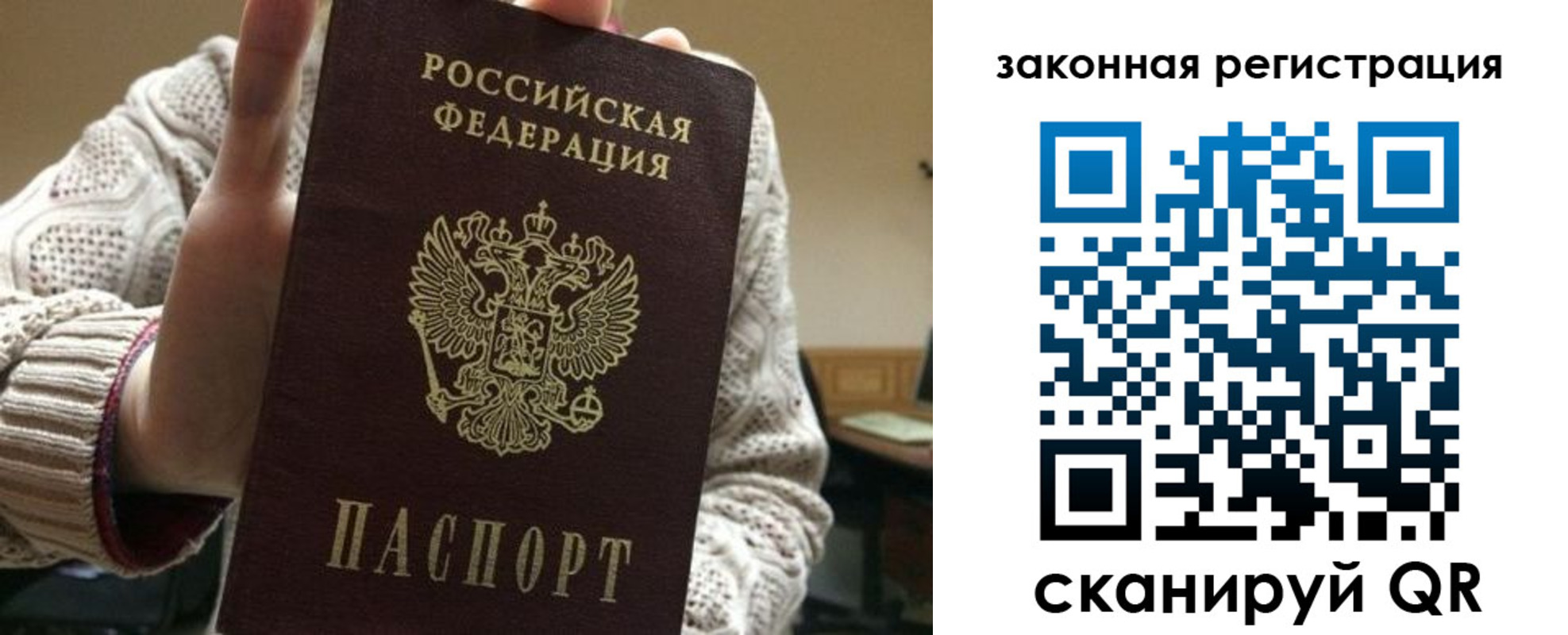 прописка для работы в Кувандыке