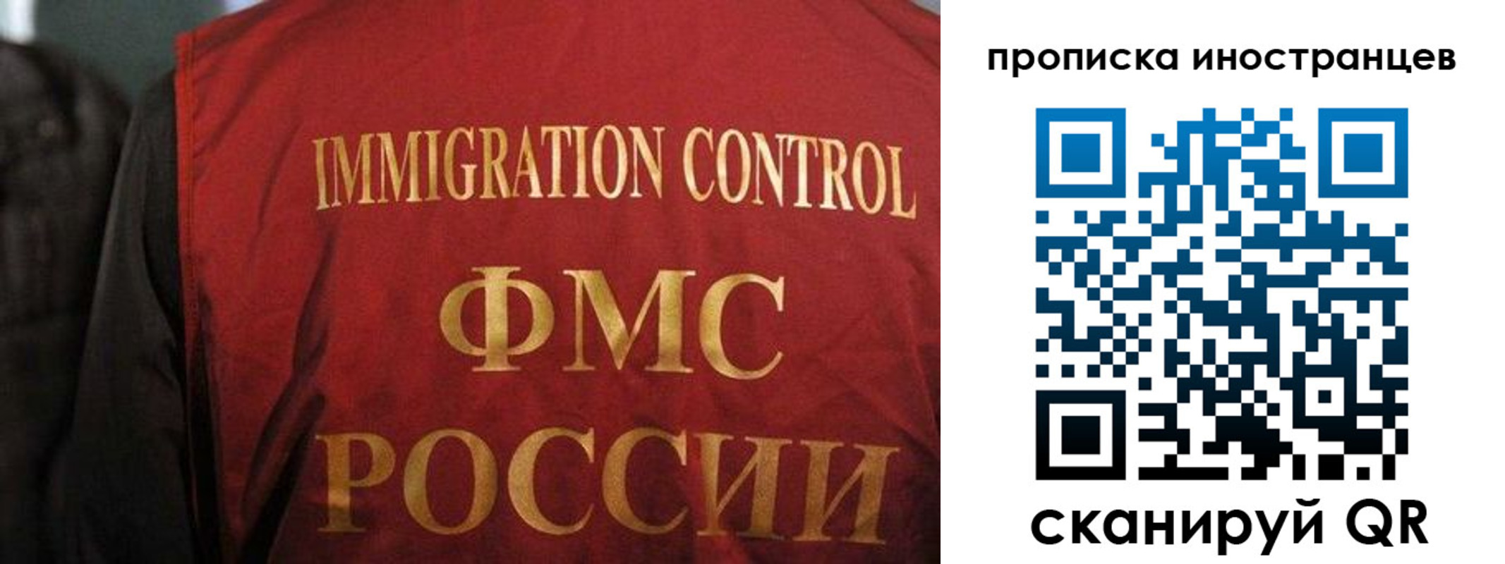 миграционный учет в Кувандыке