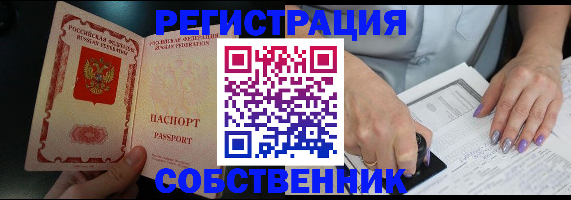 временная регистрация 2025 в Кувандыке