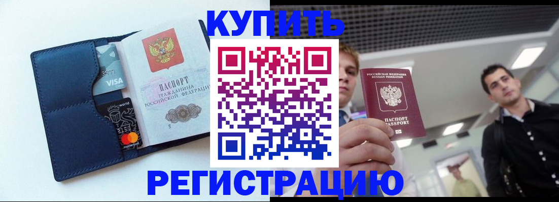 прописка иностранных граждан в Кувандыке